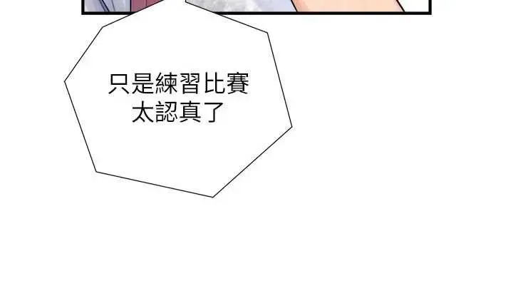 漫画《与生巨来》第3话第155张图