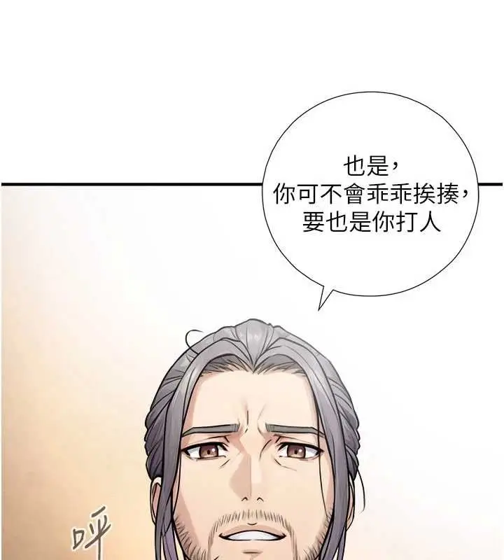 漫画《与生巨来》第3话第156张图