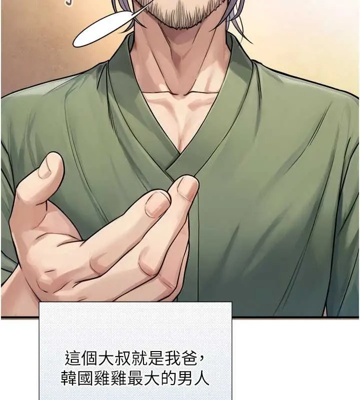 漫画《与生巨来》第3话第157张图