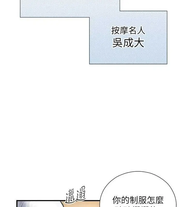 漫画《与生巨来》第3话第158张图