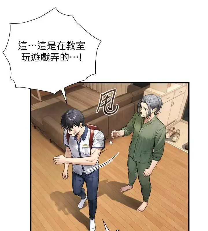 漫画《与生巨来》第3话第160张图