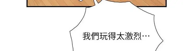 漫画《与生巨来》第3话第161张图