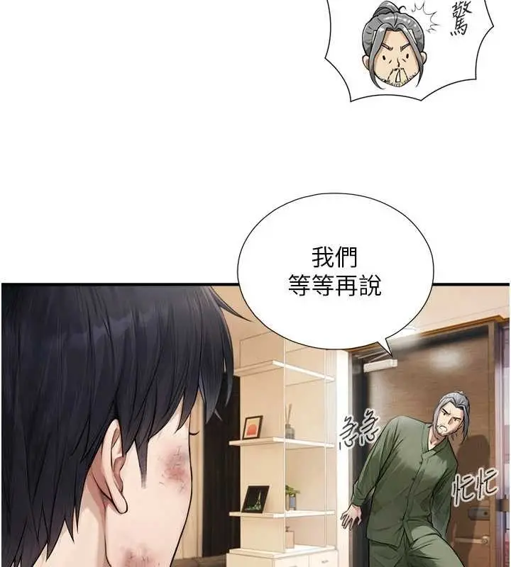 漫画《与生巨来》第3话第164张图