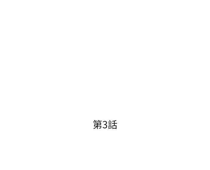 漫画《与生巨来》第3话第17张图
