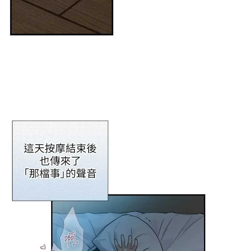 漫画《与生巨来》第3话第172张图