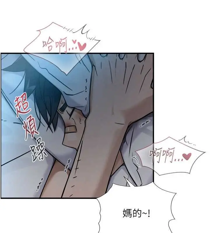 漫画《与生巨来》第3话第174张图