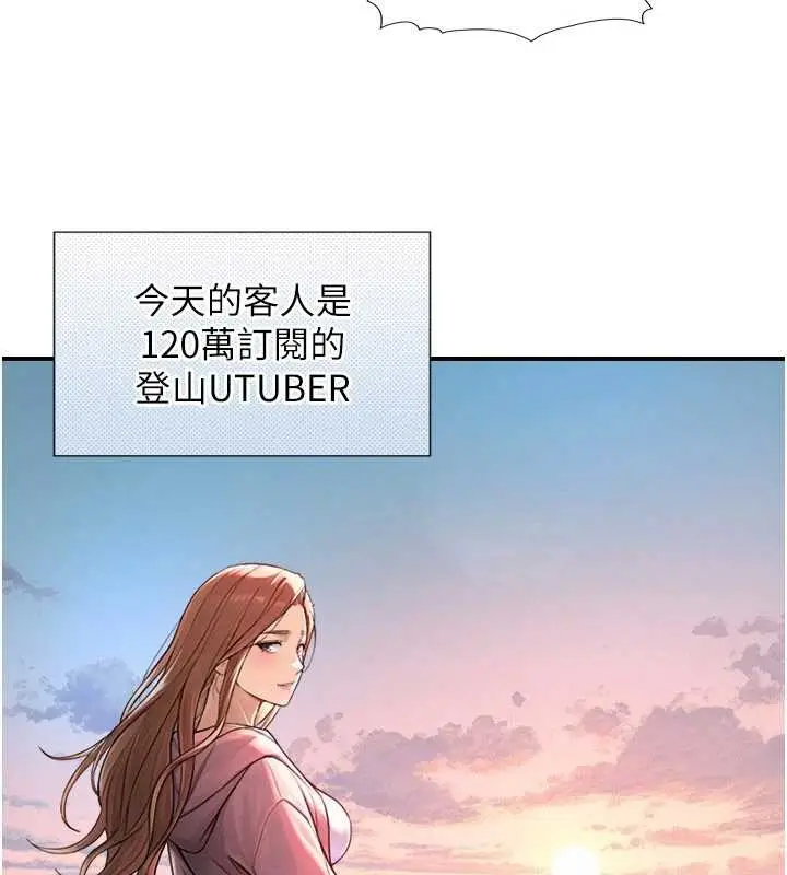 漫画《与生巨来》第3话第175张图