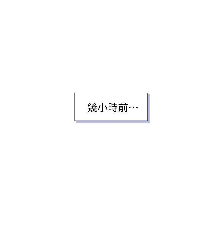 漫画《与生巨来》第3话第18张图