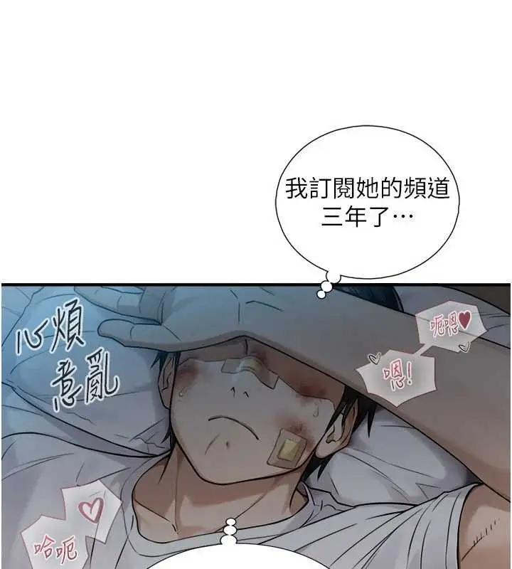 漫画《与生巨来》第3话第186张图