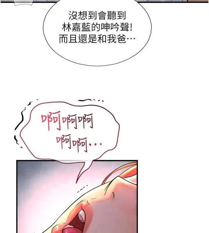 漫画《与生巨来》第3话第187张图