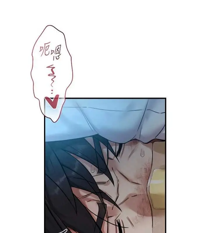 漫画《与生巨来》第3话第193张图