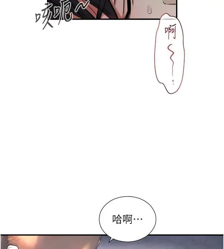 漫画《与生巨来》第3话第194张图