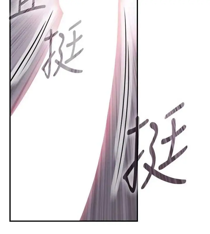 漫画《与生巨来》第3话第202张图