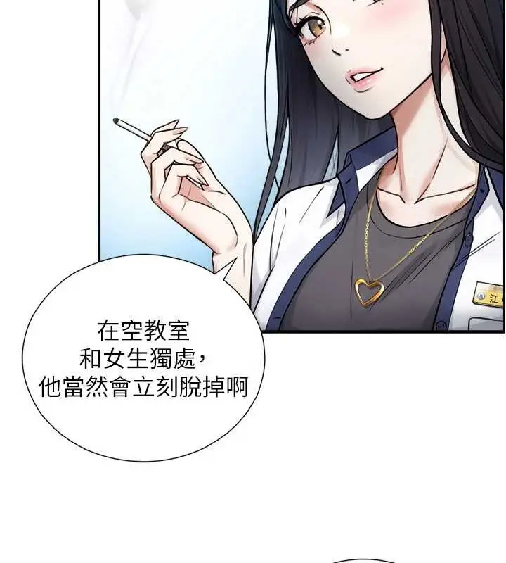 漫画《与生巨来》第3话第21张图