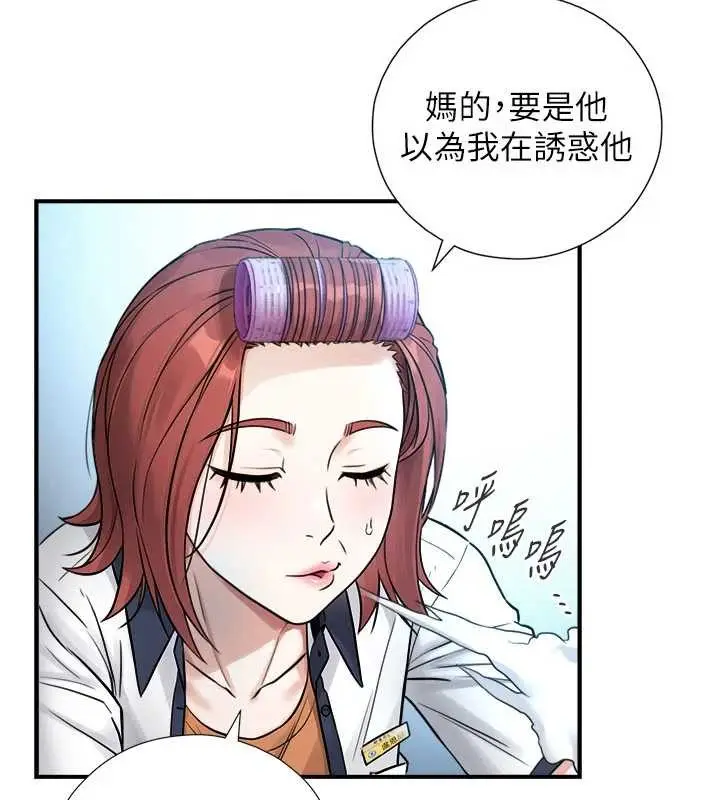 漫画《与生巨来》第3话第22张图