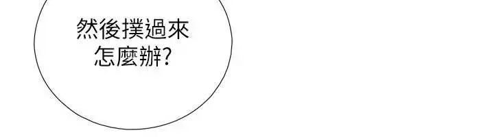 漫画《与生巨来》第3话第23张图