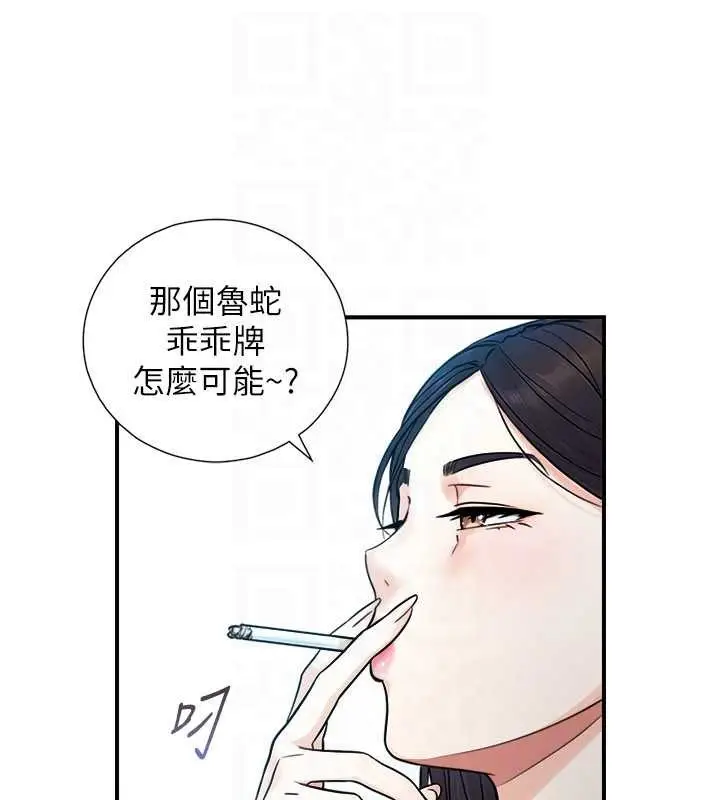 漫画《与生巨来》第3话第24张图