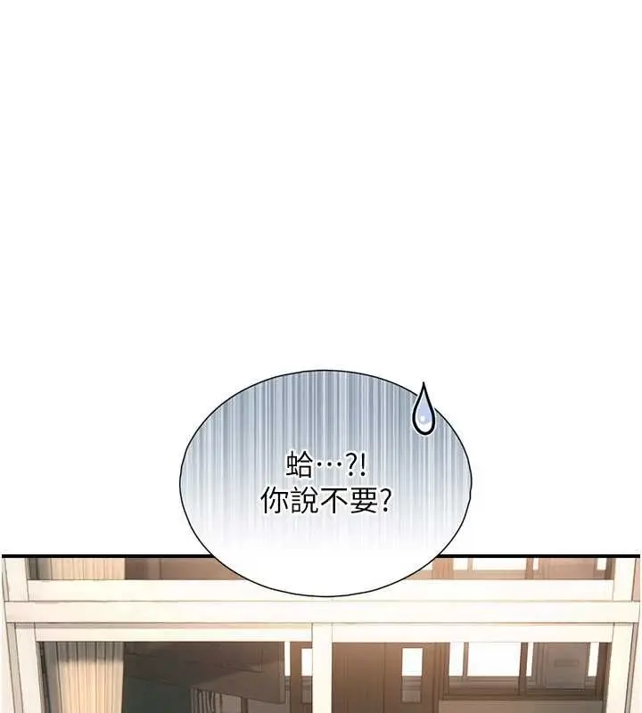 漫画《与生巨来》第3话第26张图