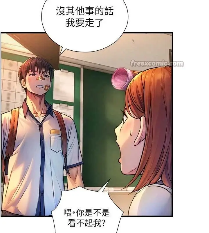 漫画《与生巨来》第3话第28张图