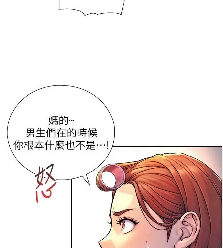 漫画《与生巨来》第3话第29张图