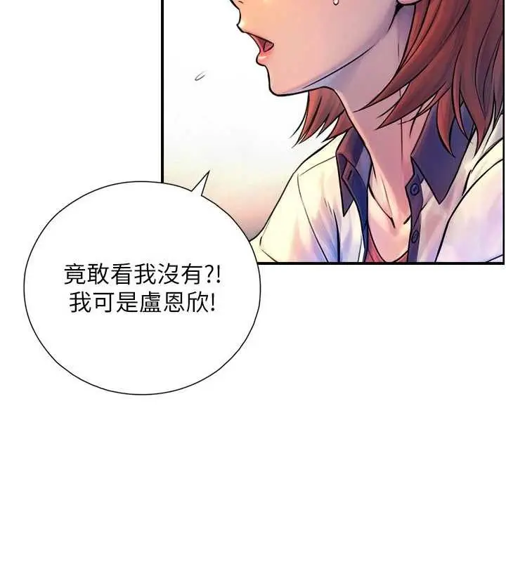 漫画《与生巨来》第3话第30张图