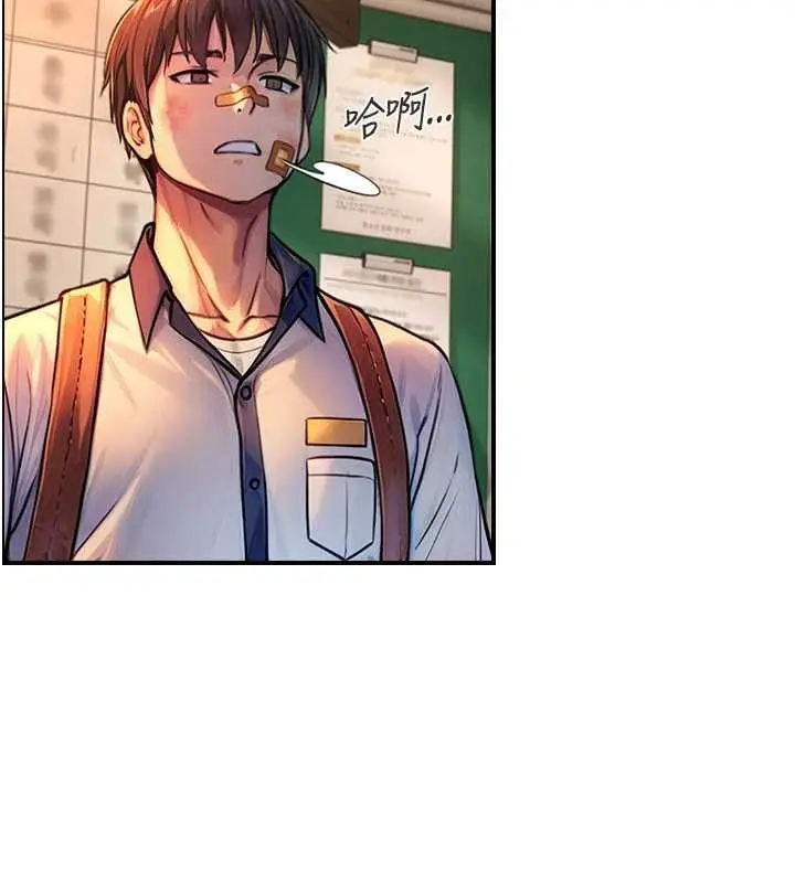 漫画《与生巨来》第3话第32张图