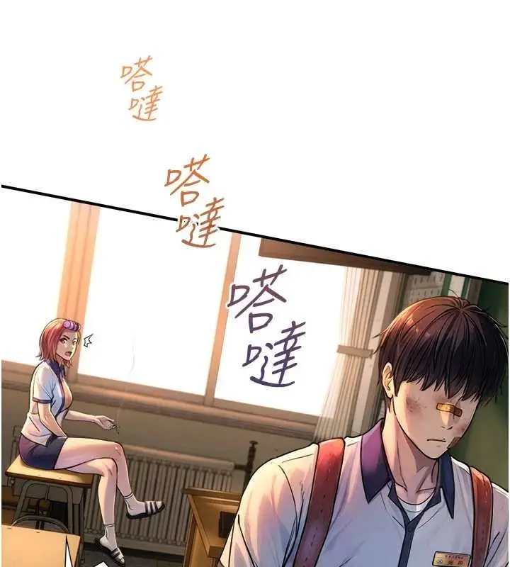 漫画《与生巨来》第3话第33张图