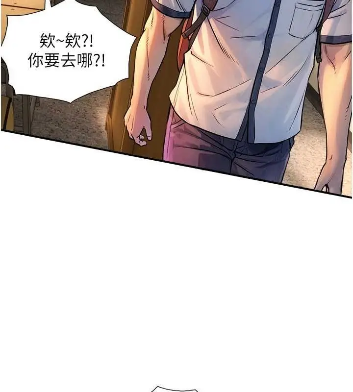 漫画《与生巨来》第3话第34张图