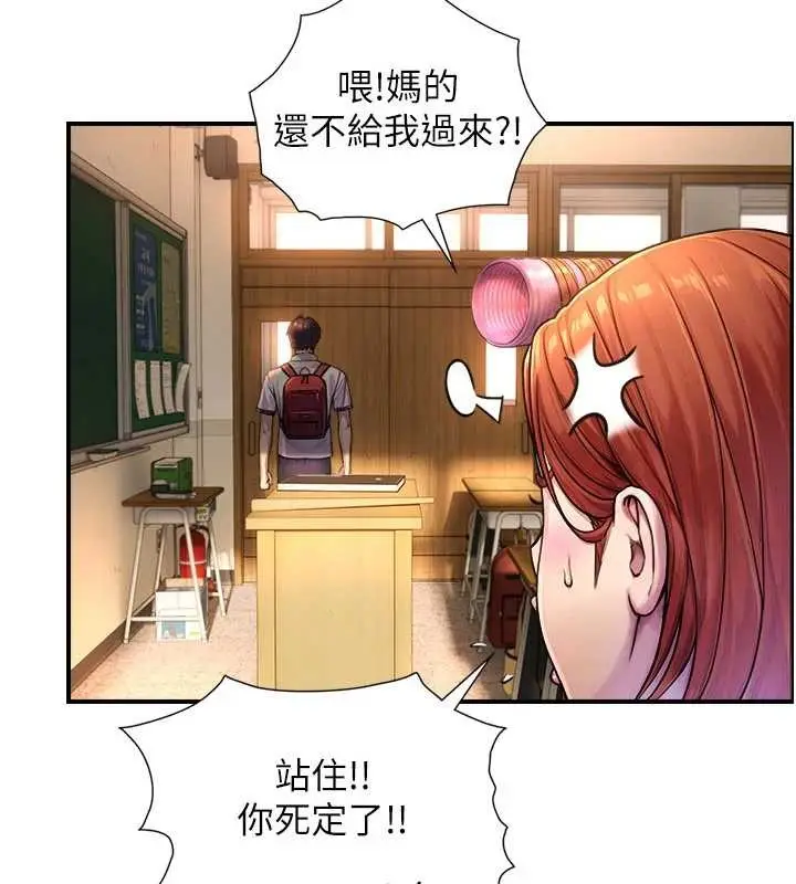 漫画《与生巨来》第3话第35张图