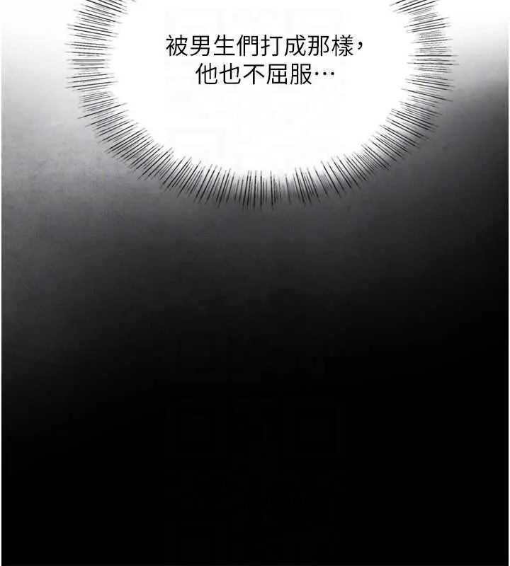 漫画《与生巨来》第3话第39张图