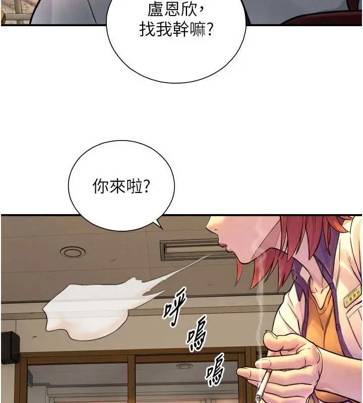 漫画《与生巨来》第3话第4张图