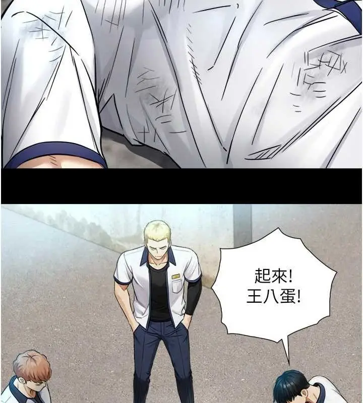 漫画《与生巨来》第3话第41张图