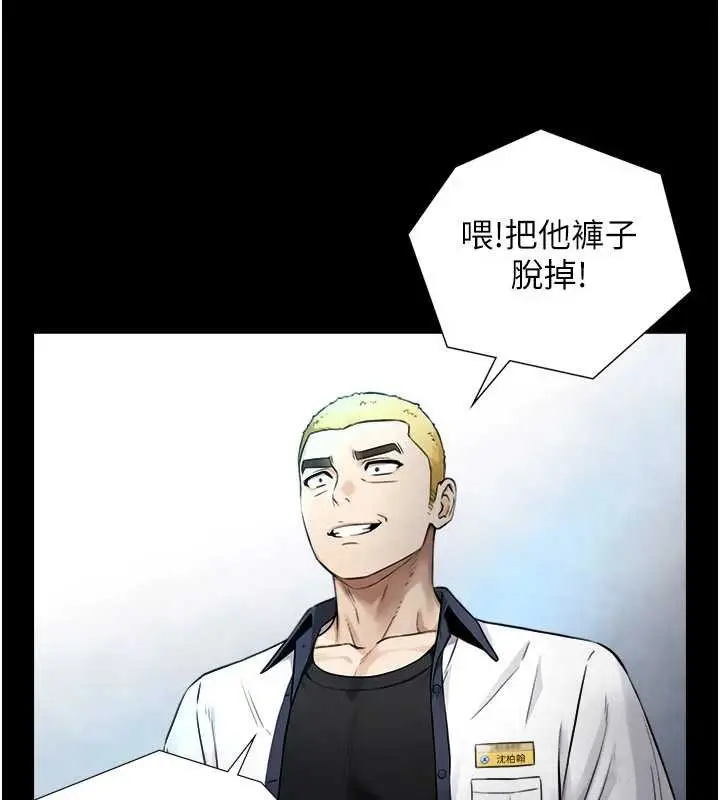 漫画《与生巨来》第3话第43张图