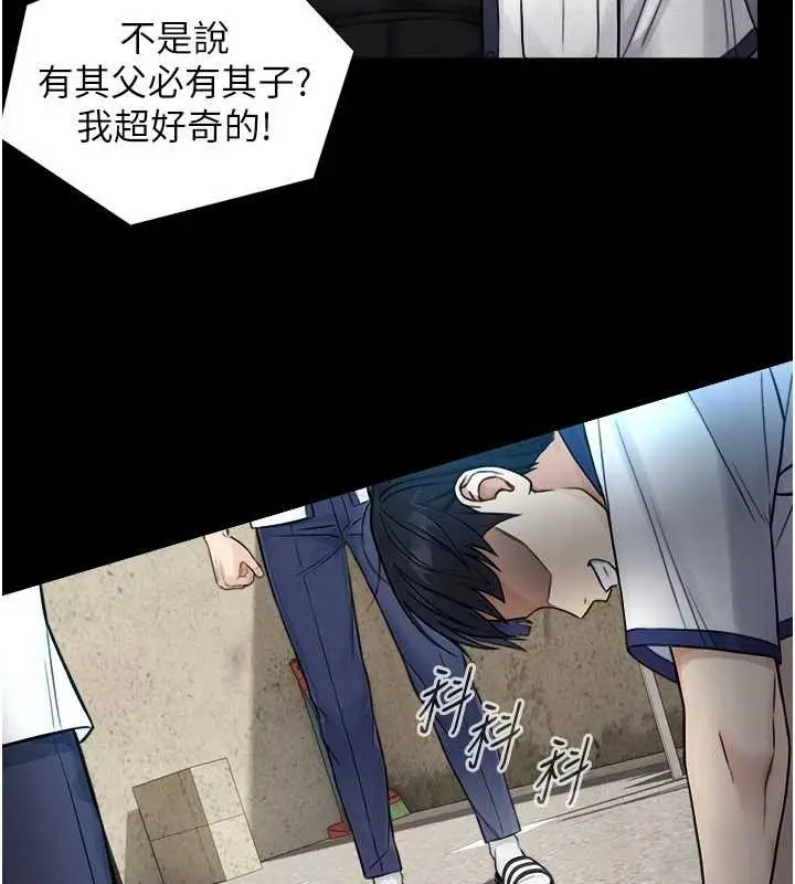 漫画《与生巨来》第3话第44张图
