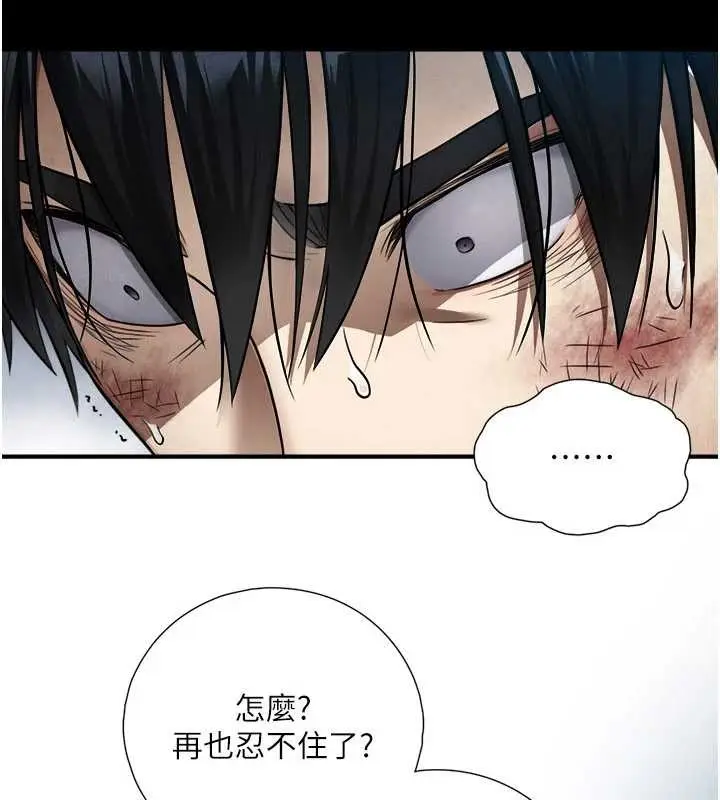 漫画《与生巨来》第3话第54张图