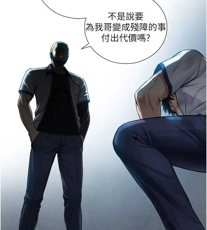 漫画《与生巨来》第3话第55张图