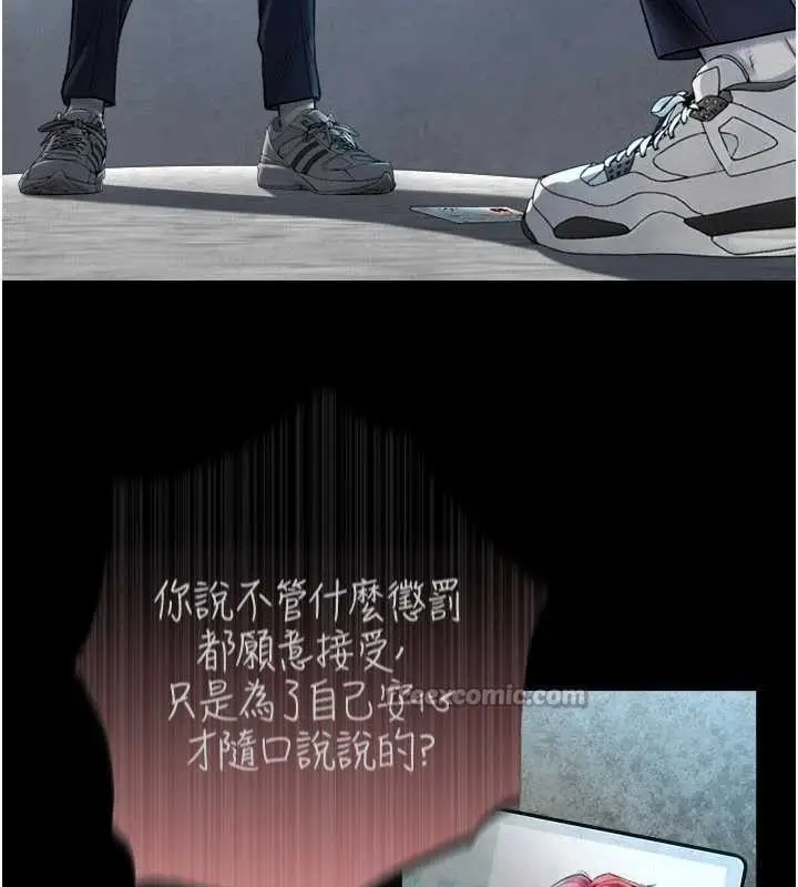 漫画《与生巨来》第3话第56张图