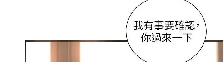 漫画《与生巨来》第3话第6张图