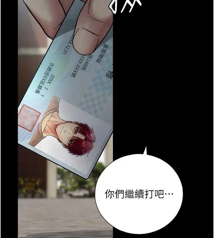 漫画《与生巨来》第3话第60张图
