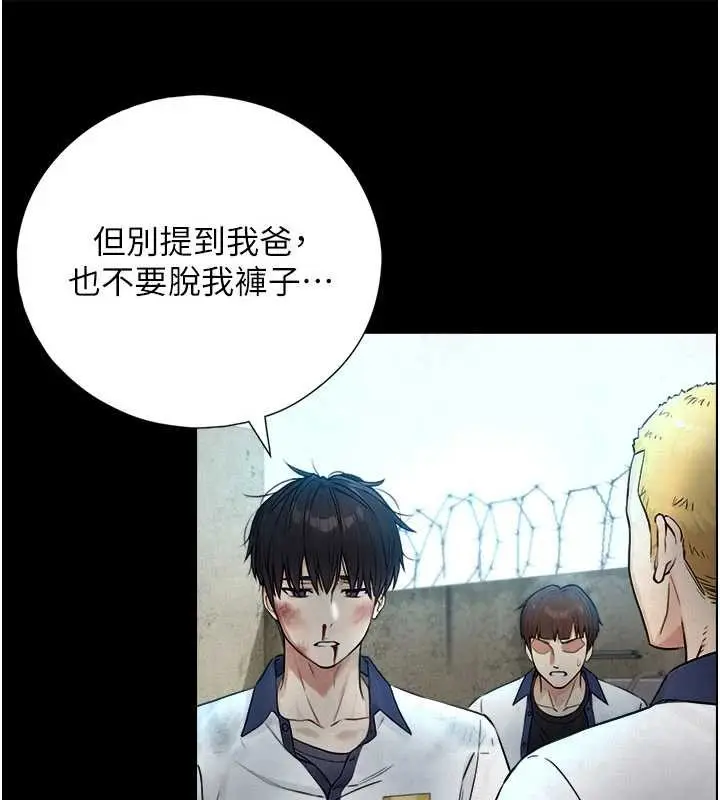 漫画《与生巨来》第3话第62张图