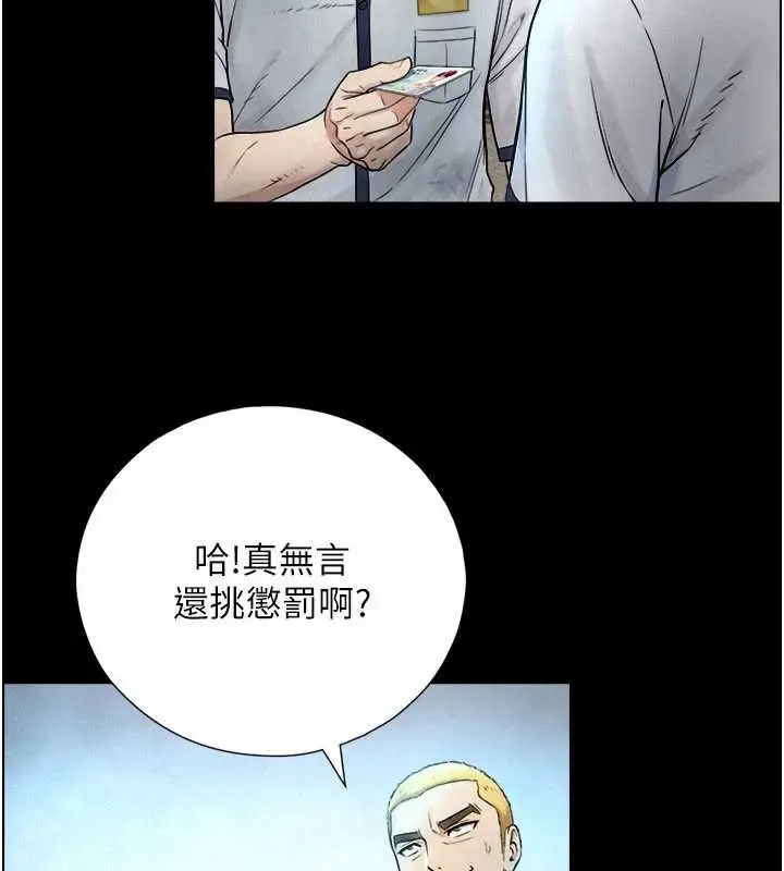 漫画《与生巨来》第3话第63张图