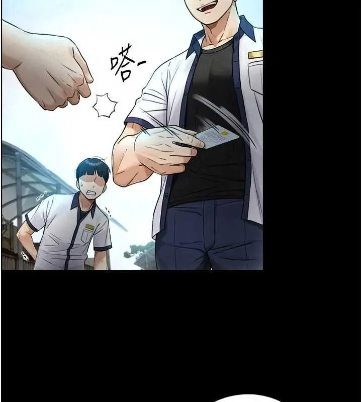 漫画《与生巨来》第3话第64张图
