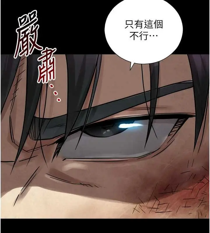 漫画《与生巨来》第3话第65张图