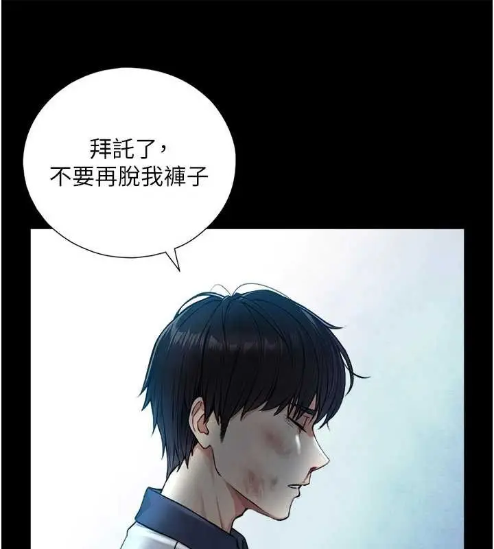 漫画《与生巨来》第3话第69张图
