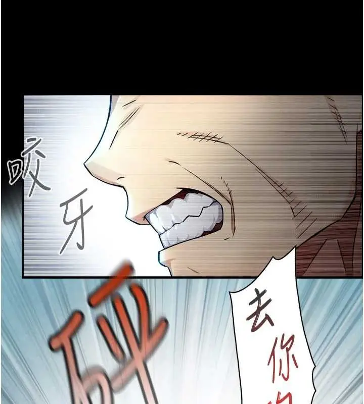 漫画《与生巨来》第3话第71张图