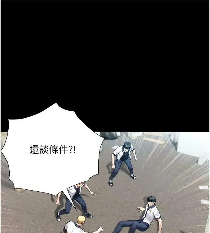漫画《与生巨来》第3话第76张图