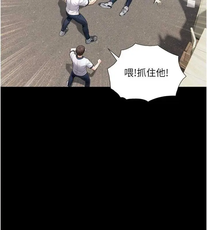 漫画《与生巨来》第3话第77张图