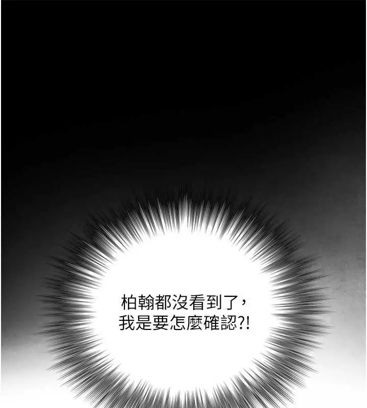 漫画《与生巨来》第3话第83张图