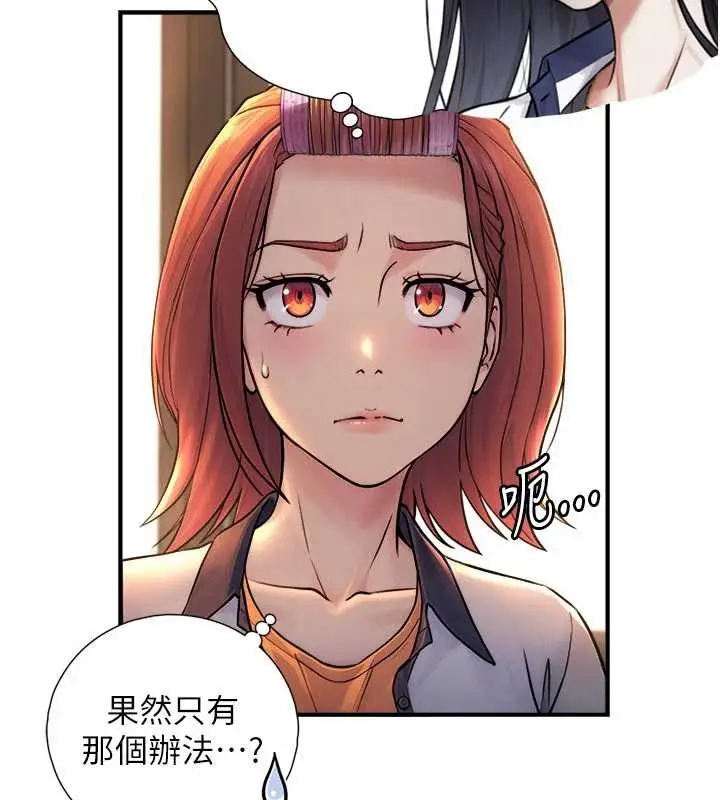漫画《与生巨来》第3话第85张图