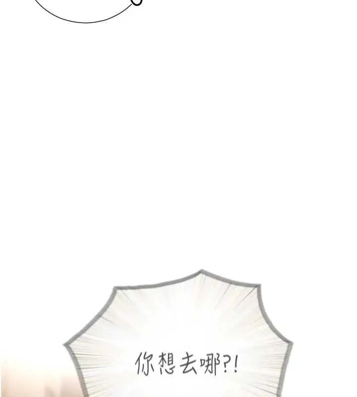 漫画《与生巨来》第3话第86张图